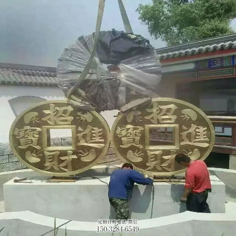 铜钱雕塑服务商,美陈雕塑,铜钱雕塑订做 铜钱雕塑服务商,美陈雕塑,铜钱雕塑订做