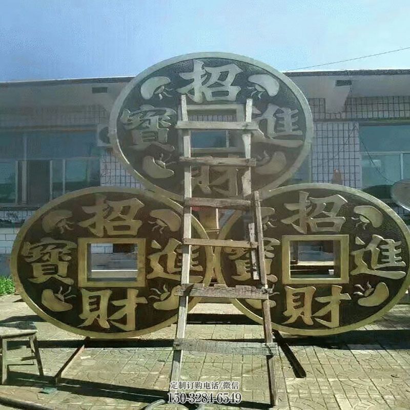 景观铜币雕塑选定,美陈雕塑,现代铜币雕塑优选 景观铜币雕塑选定,美陈雕塑,现代铜币雕塑优选